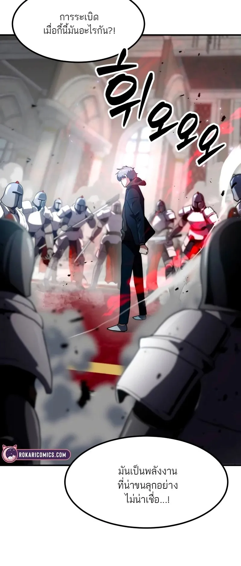 Defense Breaker ตอนที่ 2 หน้า 11