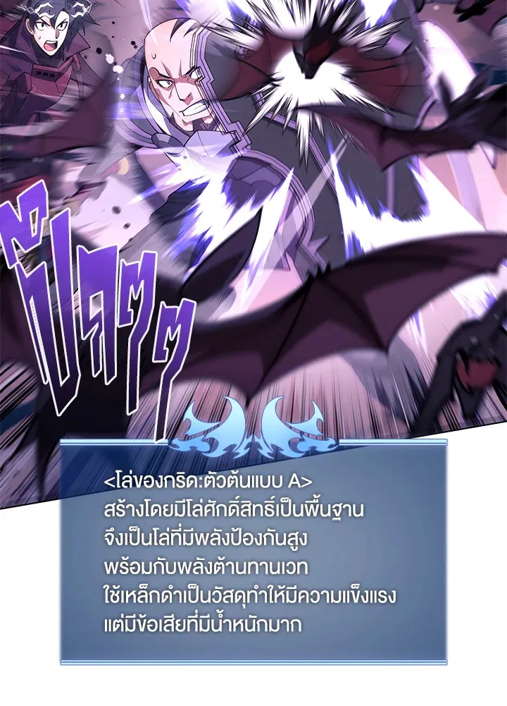 Overgeared ตอนที่ 152 หน้า 104