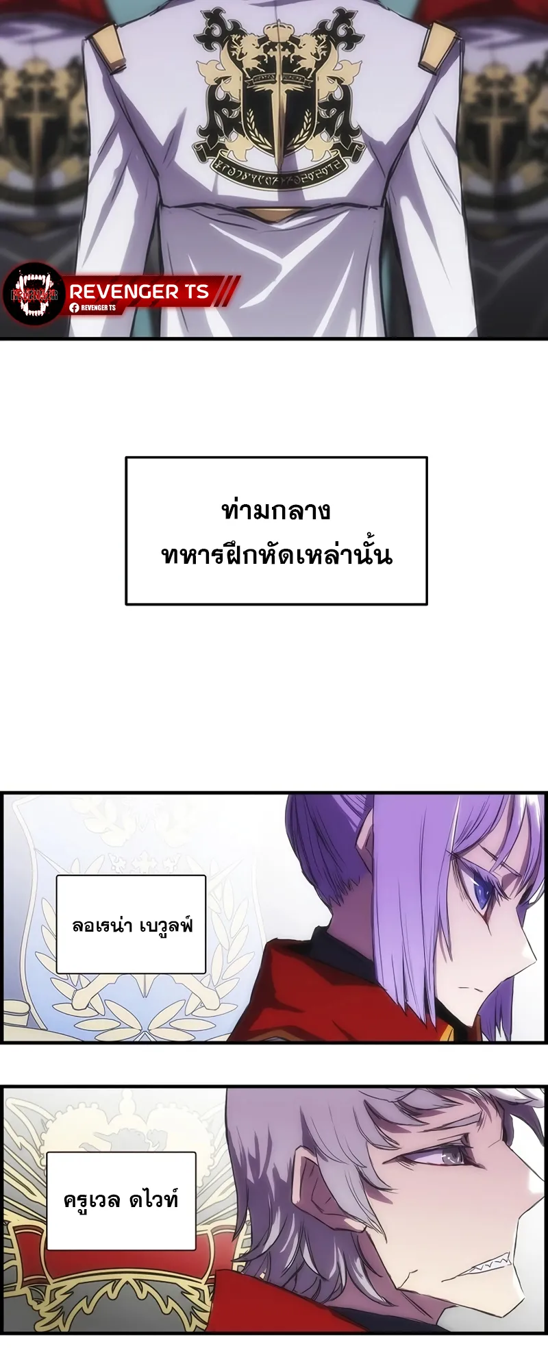 Bloodhound Is Regression Instinct ตอนที่ 2 หน้า 28
