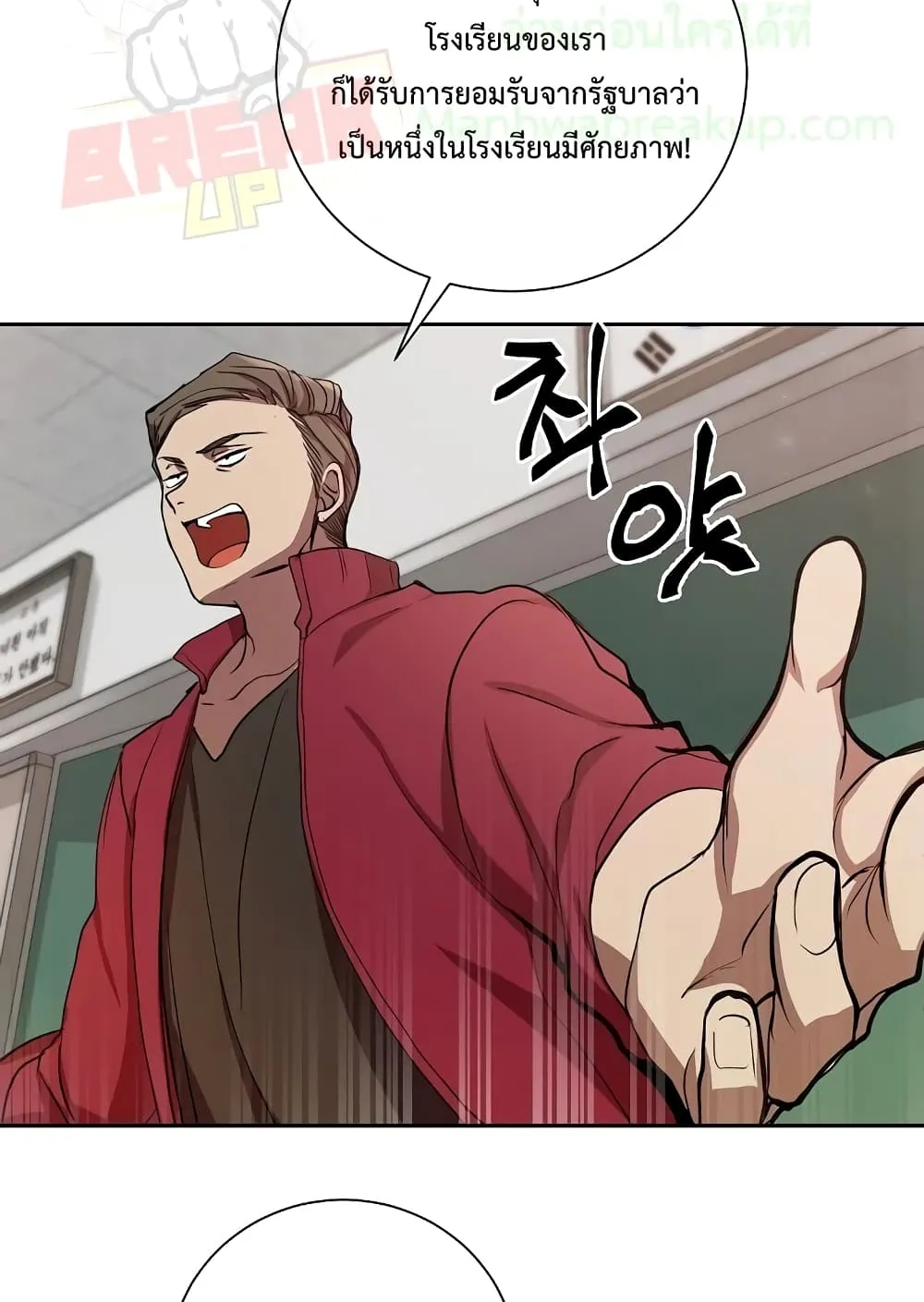 My School Life Pretending To Be a Worthless Person ตอนที่ 1 หน้า 54
