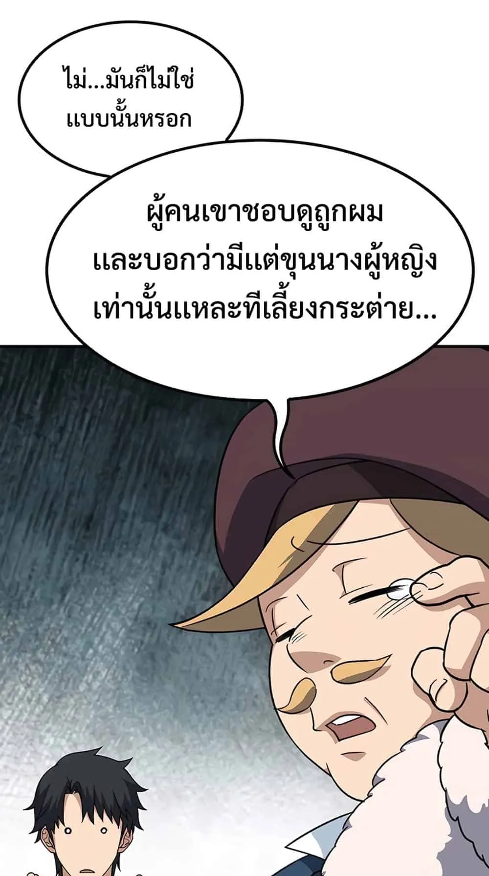 Kim Ohjin’s Adventures With Strange Animals ตอนที่ 1 หน้า 213