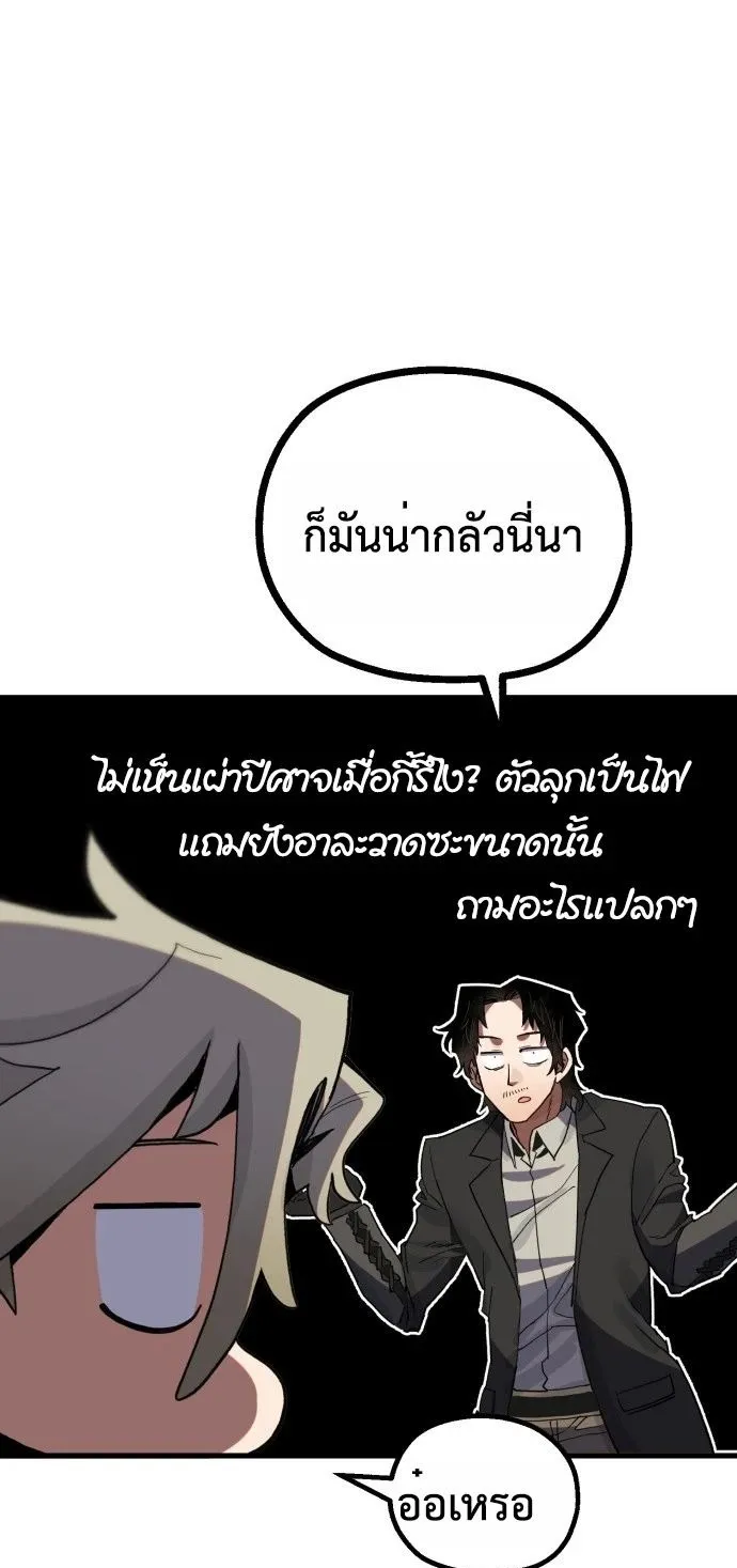 The Hero of the Heart Sword ตอนที่ 13 หน้า 70