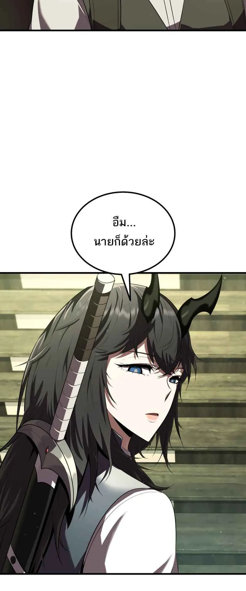 The Fox-Eyed Villain of the Demon Academy ตอนที่ 9 หน้า 21