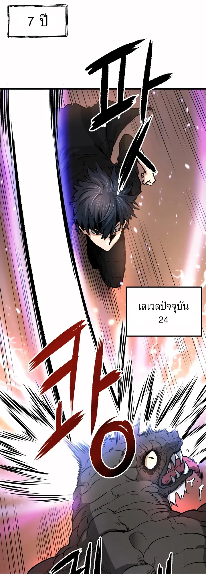 Han Dae Sung Returned From Hell ตอนที่ 0 หน้า 52