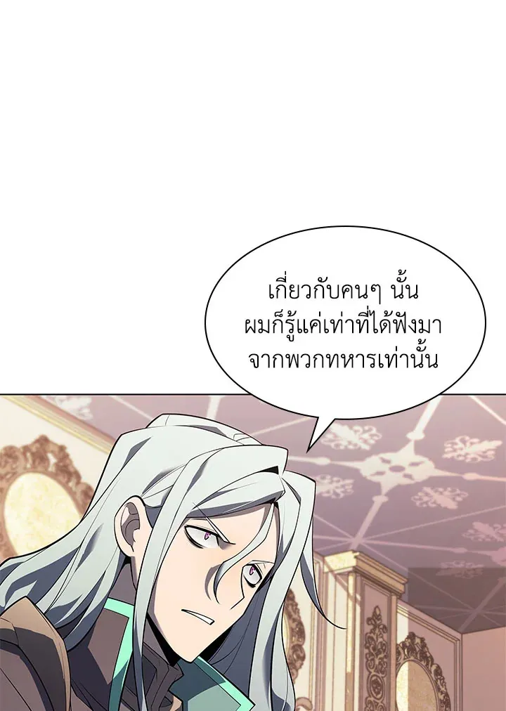 Overgeared ตอนที่ 131 หน้า 70