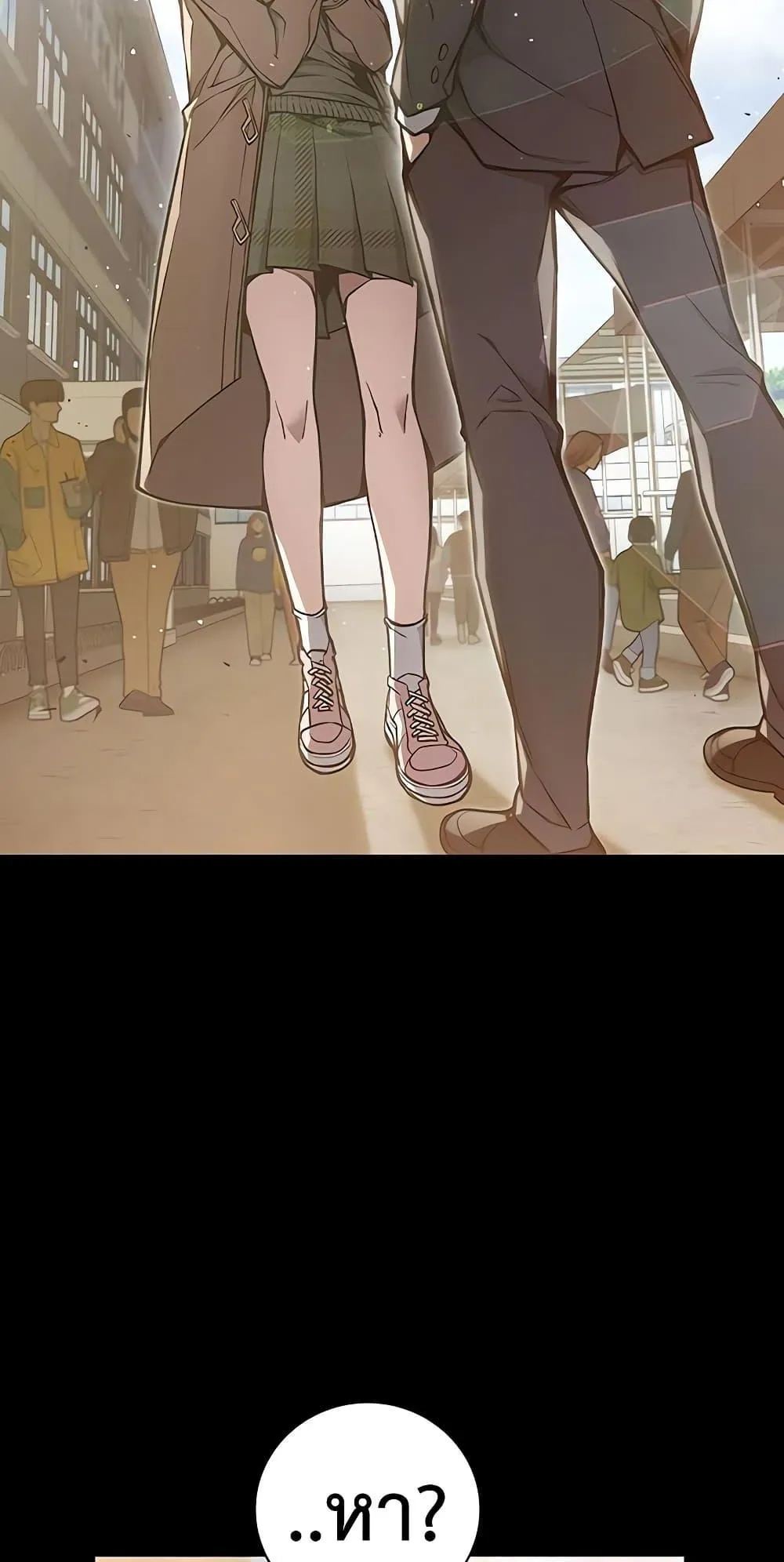 Juvenile Prison ตอนที่ 2 หน้า 58