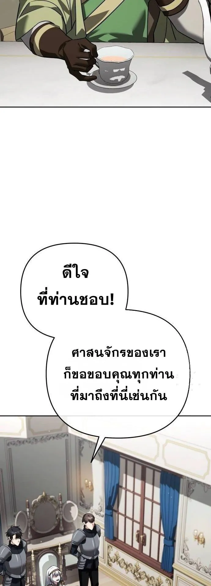 Sovereign of the Infinite Clones ตอนที่ 25 หน้า 64