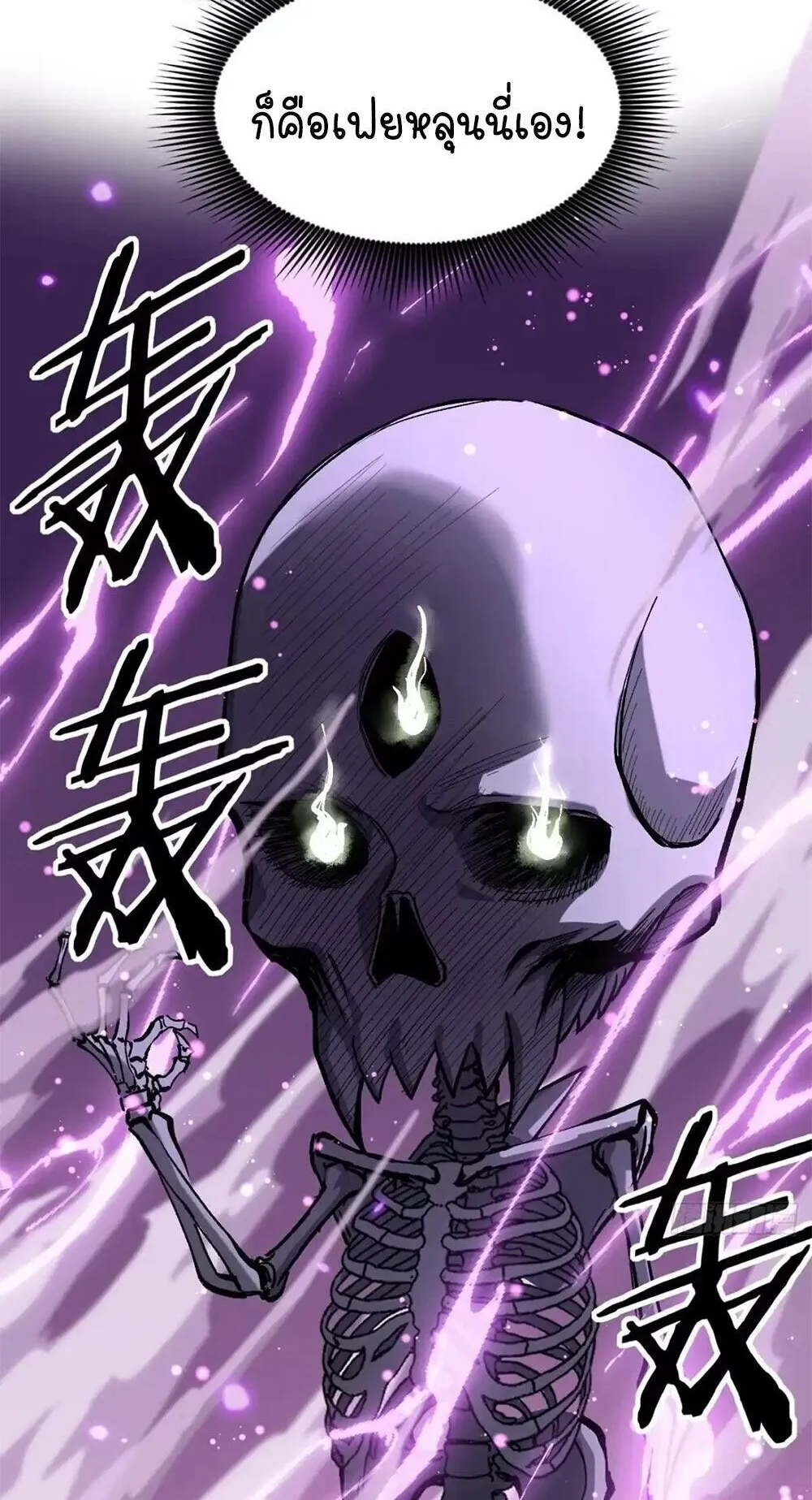 Gatekeeper of the Boundless Worlds ตอนที่ 153 หน้า 17
