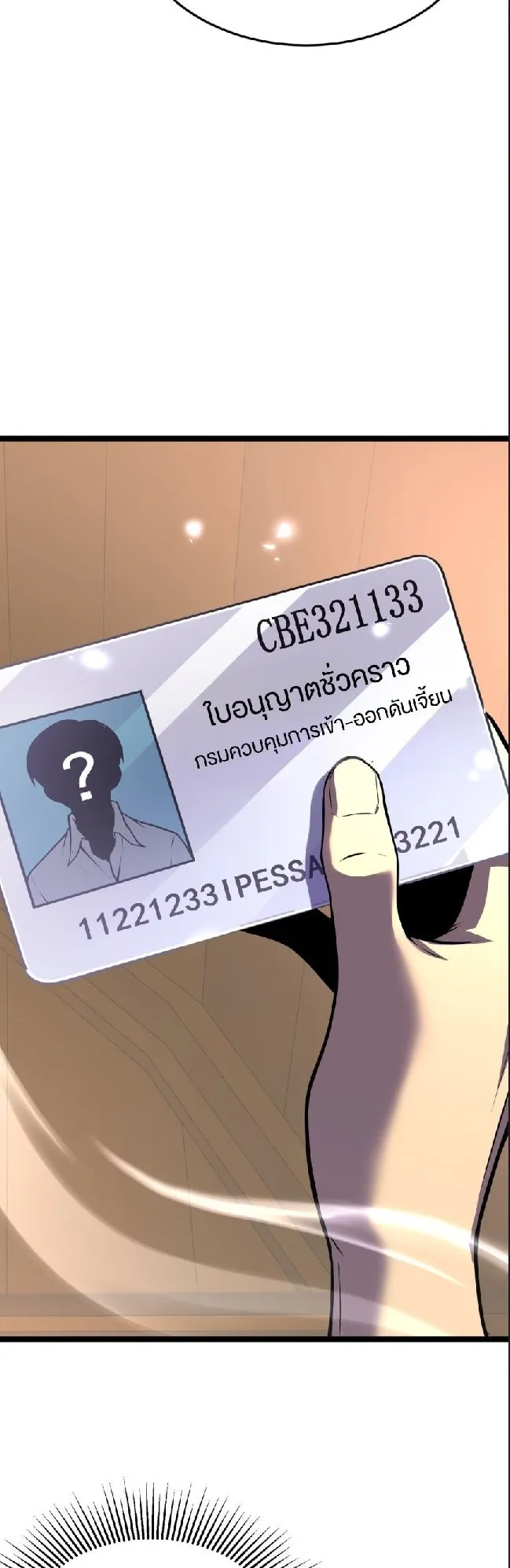 Rebirth My Vengeance Through the Mirror ตอนที่ 10 หน้า 14