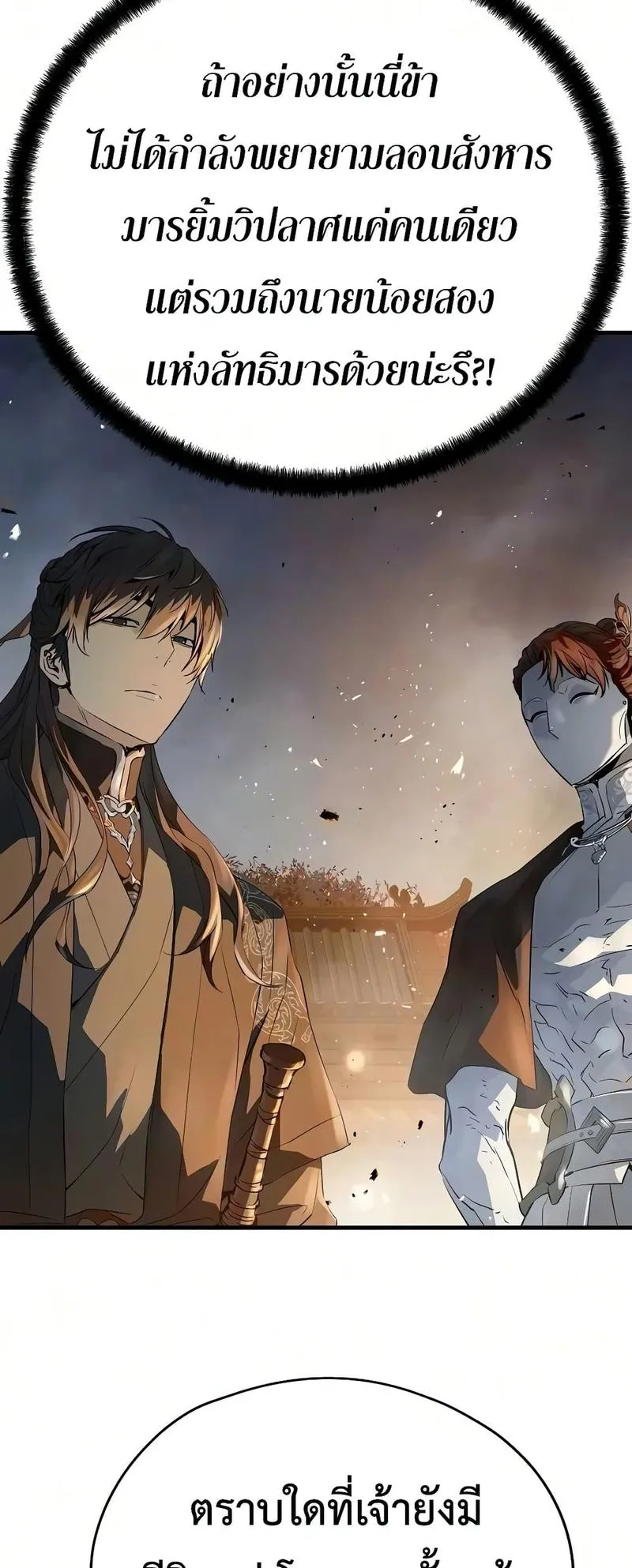 Absolute Regression ตอนที่ 121 หน้า 10