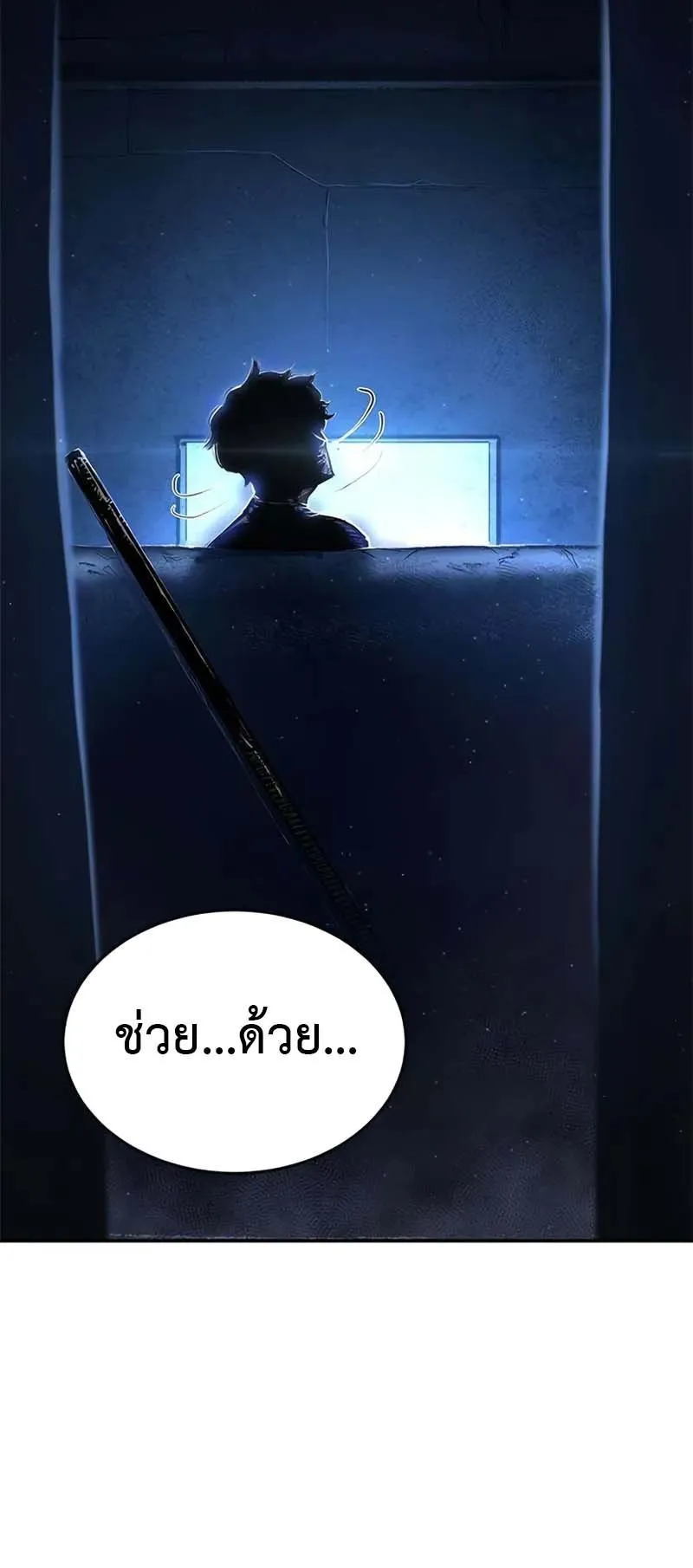 Murim Psychopath ตอนที่ 1 หน้า 53