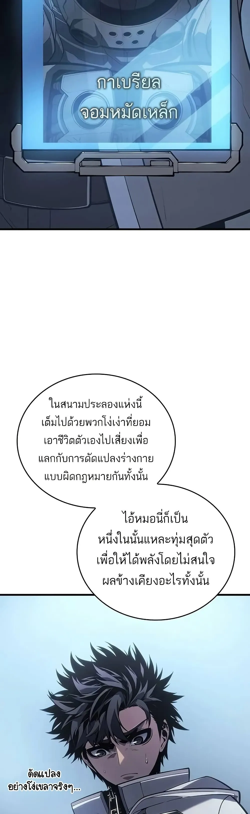 Bad Born Blood ตอนที่ 8 หน้า 35