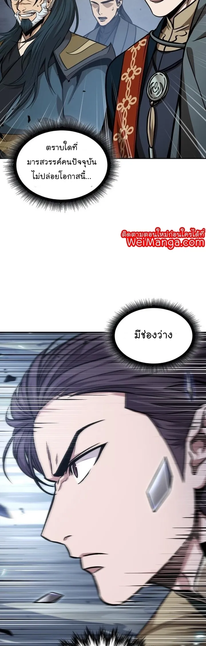 Nano Machine Chapter 128 หน้า 5