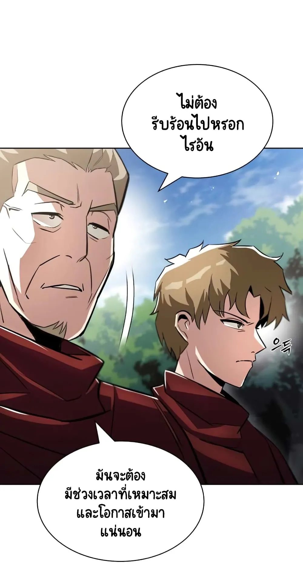 The Lazy Lord Masters the Sword ตอนที่ 34 หน้า 60