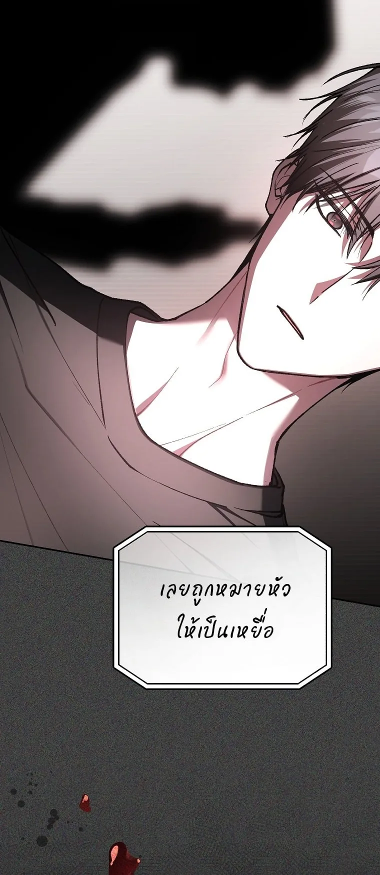 Got Dropped into a Ghost Story, Still Gotta Work ตอนที่ 36 หน้า 11