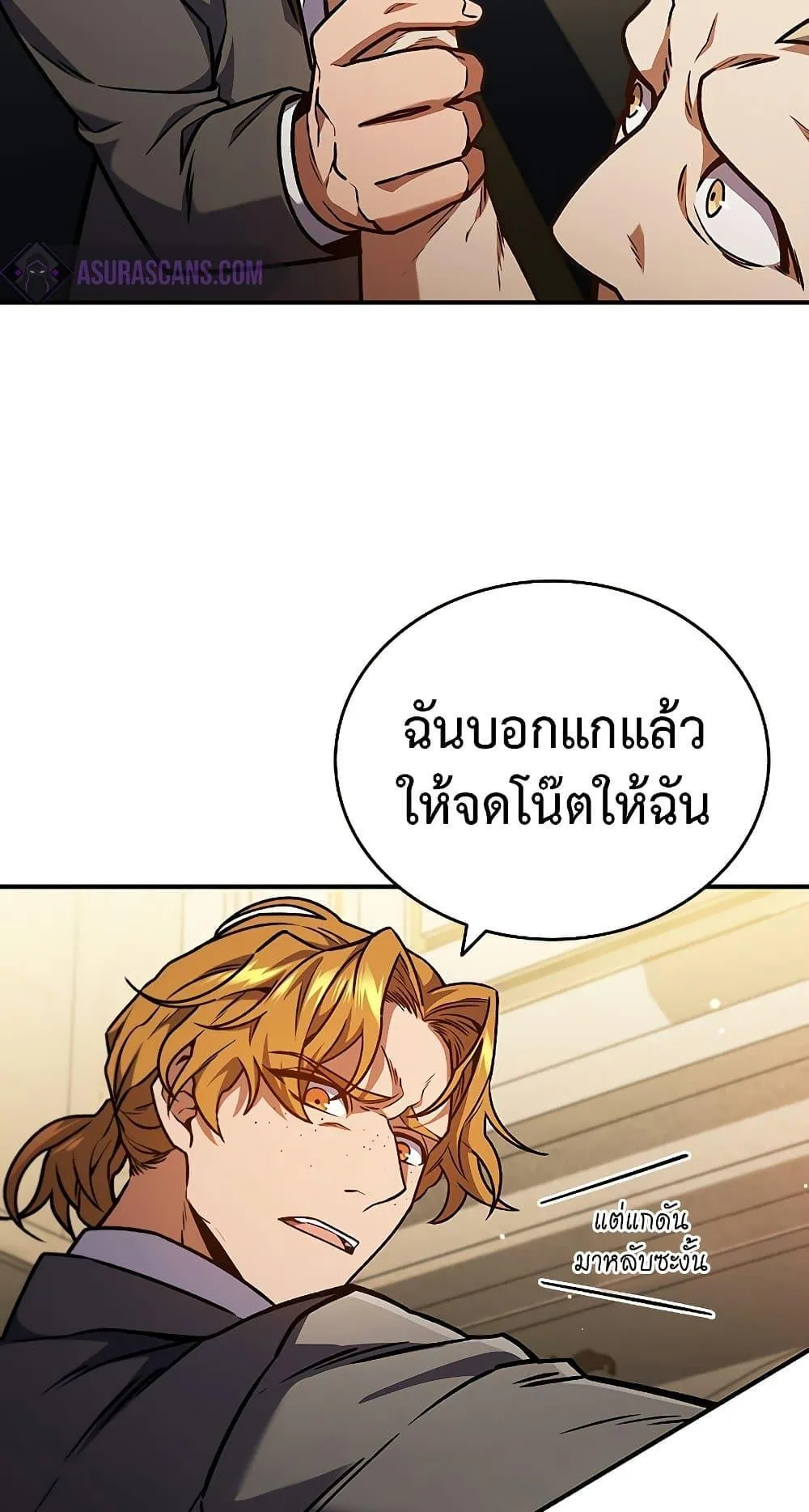 Dragon-Devouring Mage ตอนที่ 2 หน้า 34