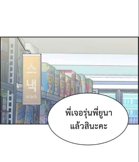 Mercenary Enrollment ตอนที่ 13 หน้า 75