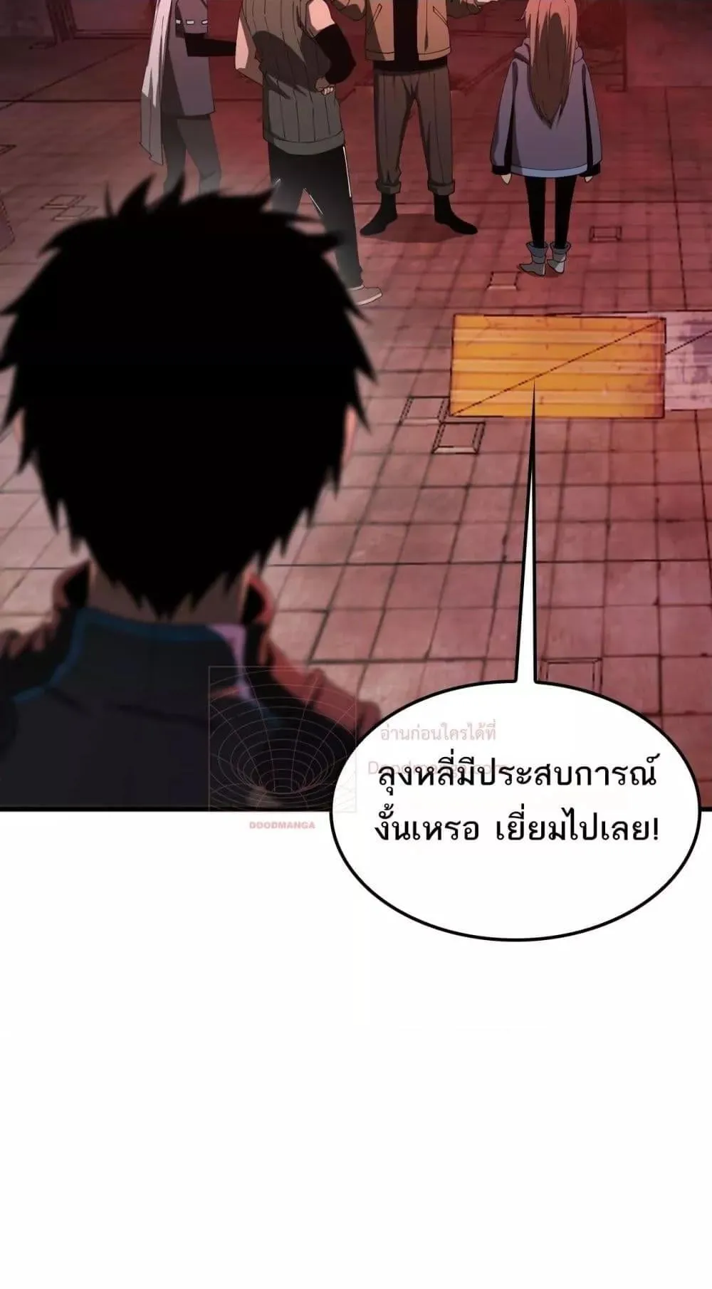 Doomsday Sword God ตอนที่ 15 หน้า 13