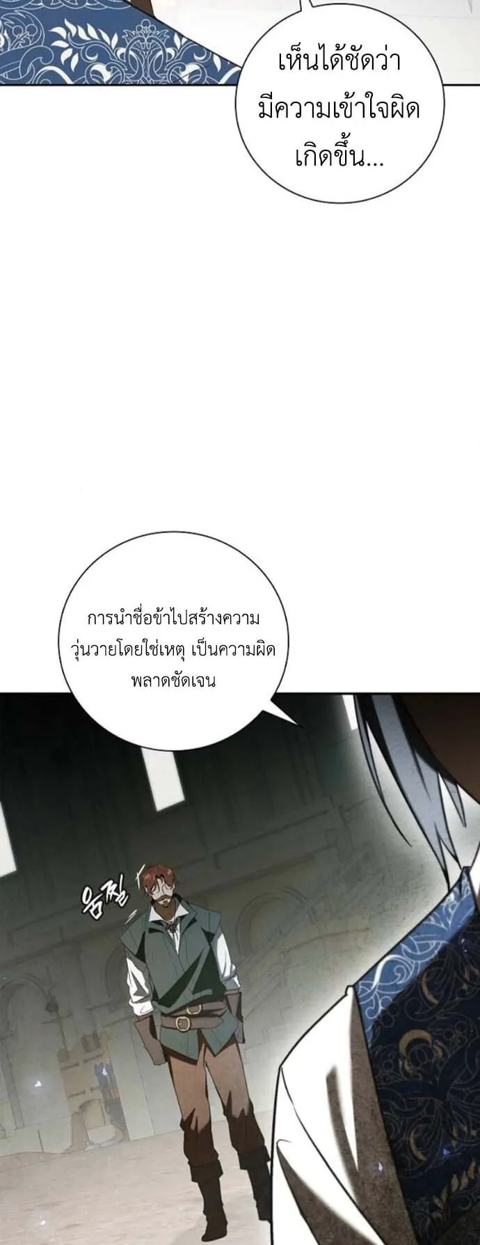 I Was Reincarnated as the Third Son of a Duke ตอนที่ 7 หน้า 26