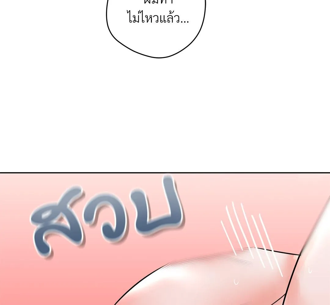 CAMBOY BUNNY (R+) ตอนที่ 14 หน้า 92