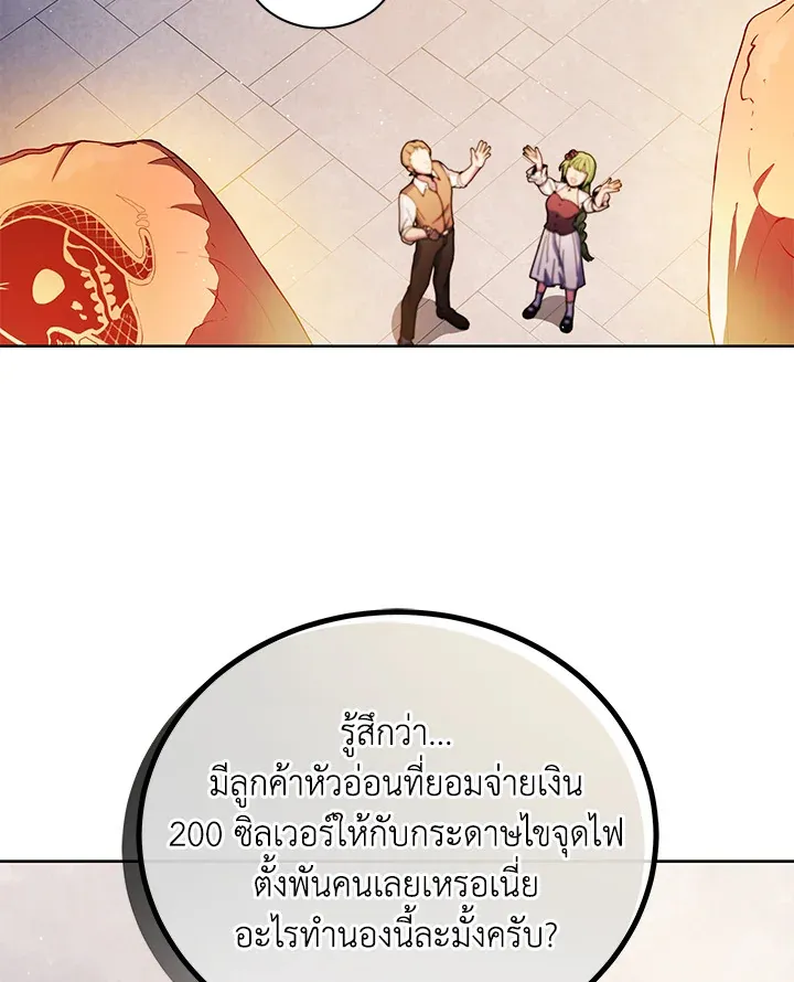 Necromancer Academy’s Genius Summoner Chapter 4 หน้า 119