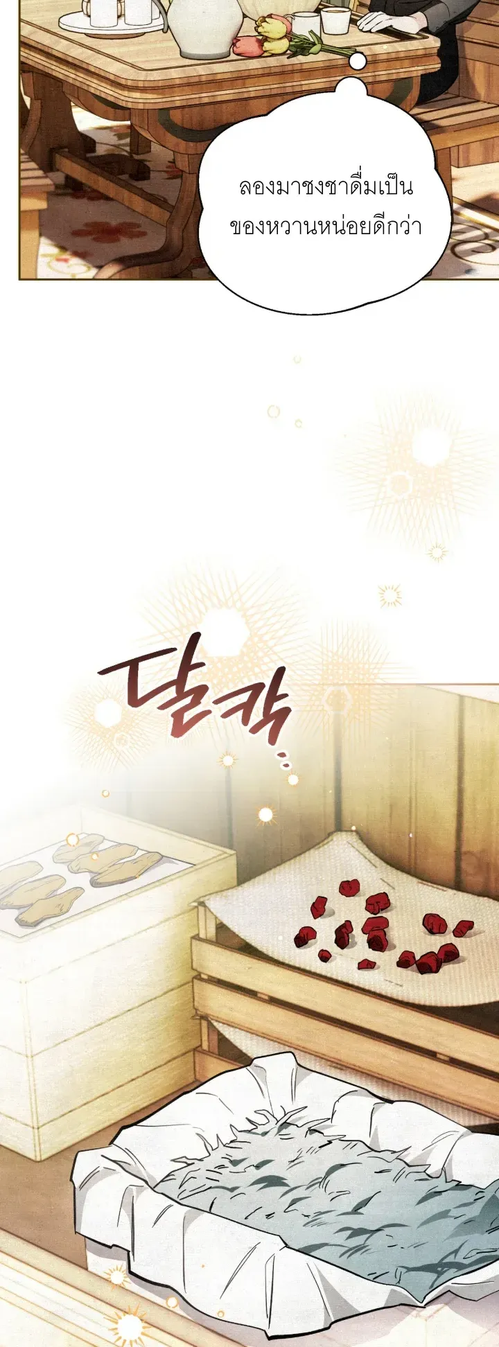 The Painter Who Draws Dungeons ตอนที่ 3 หน้า 19