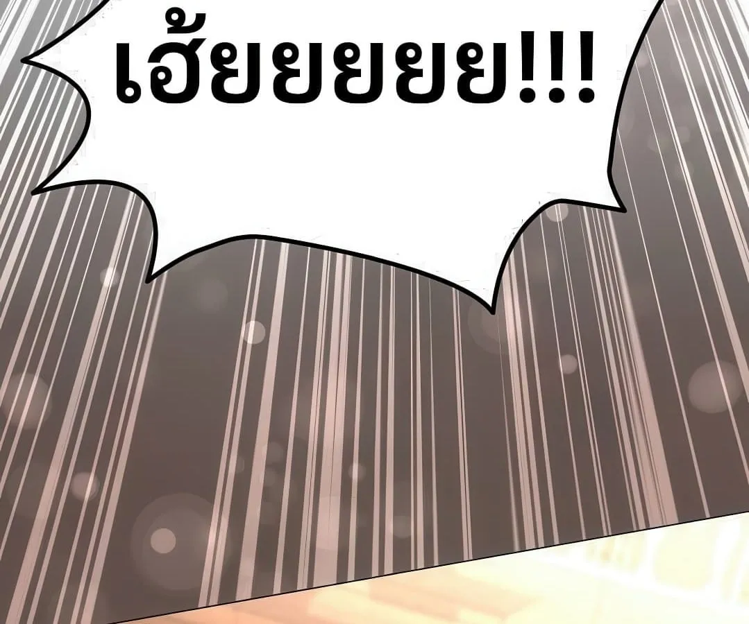 Shinsu Kindergarten ตอนที่ 7 หน้า 79