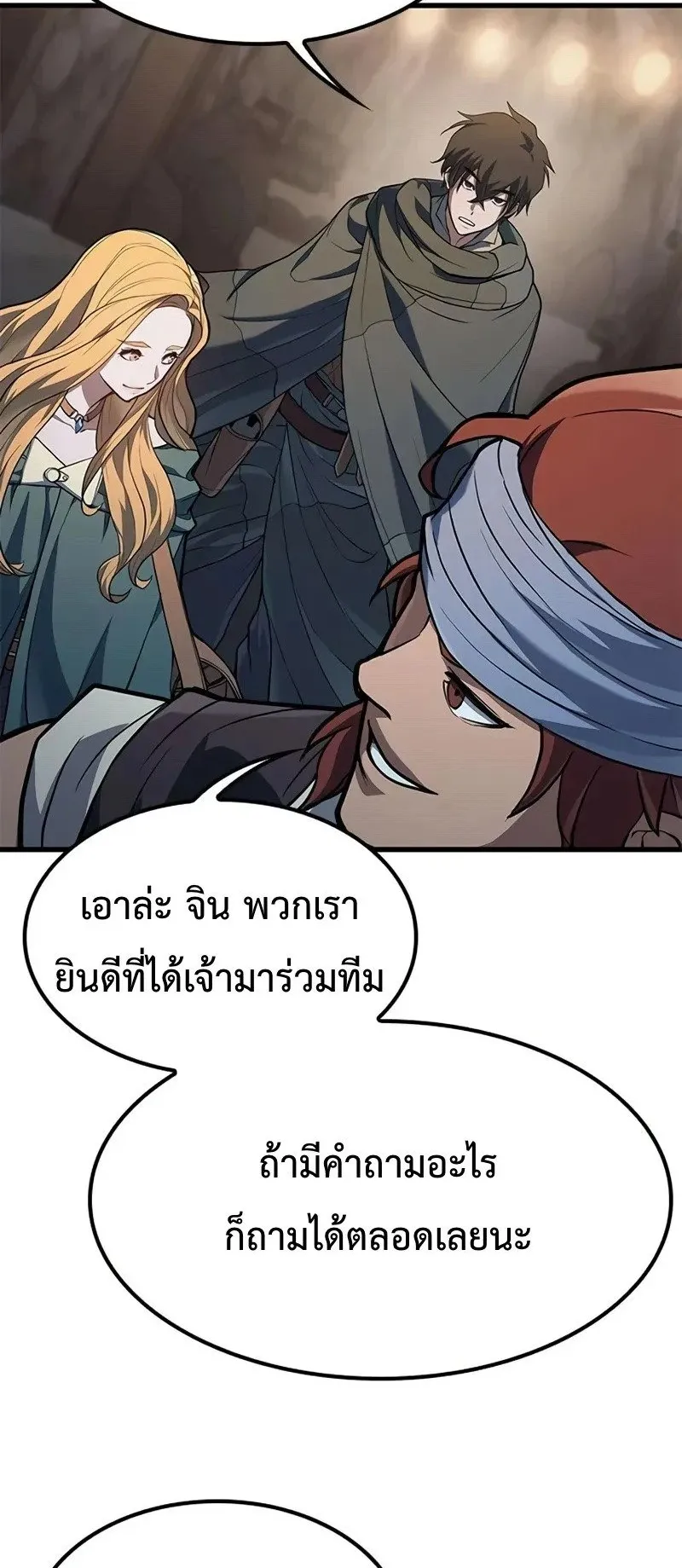 Demonic Beast Hunter Survival Guide ตอนที่ 4 หน้า 46