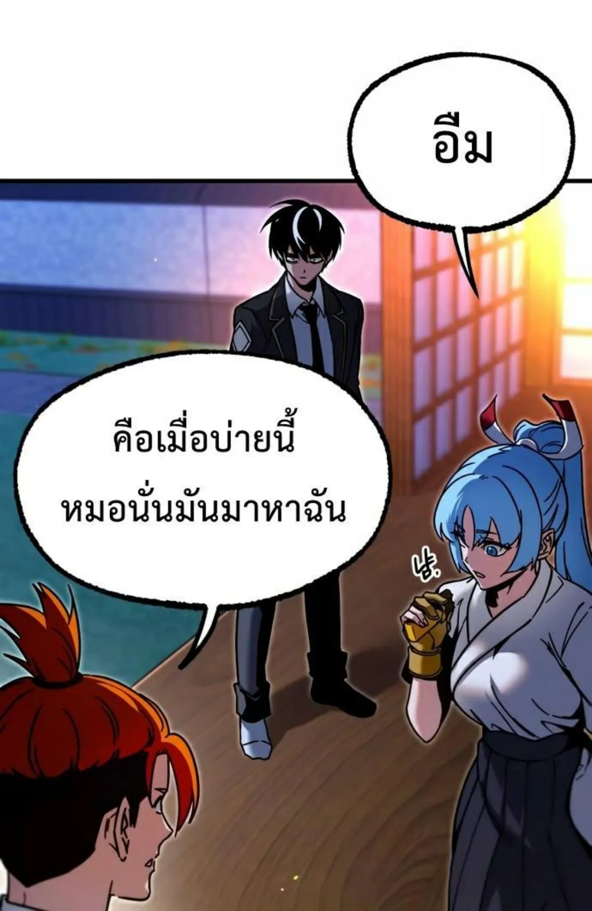 I Took Over The Academy With a Single Sashimi Knife ตอนที่ 28 หน้า 53