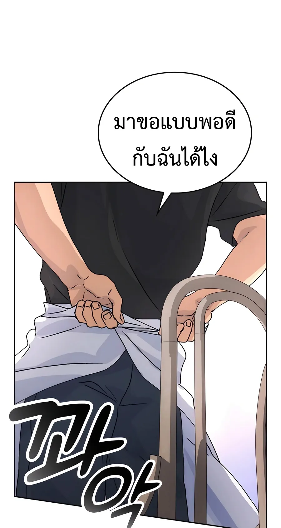 Healing Life Through Camping In Another World ตอนที่ 5 หน้า 84