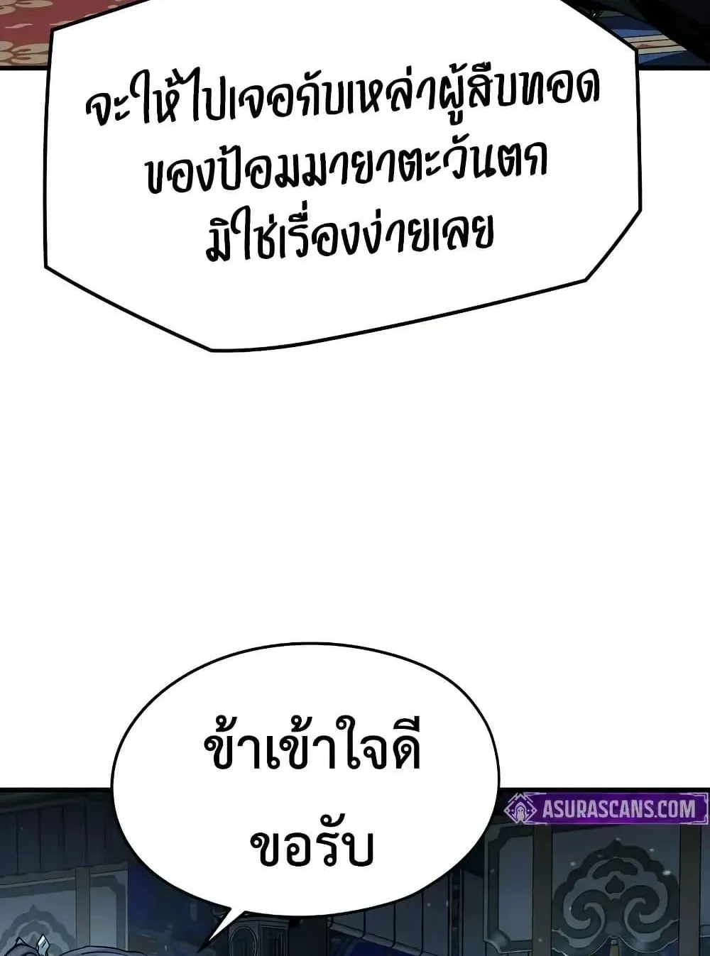Absolute Regression ตอนที่ 70 หน้า 12