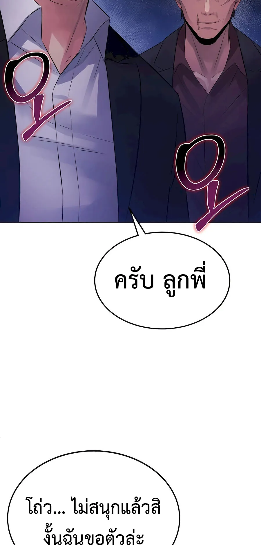 The Reincarnated Cop Who Strikes With Wealth ตอนที่ 0 หน้า 30