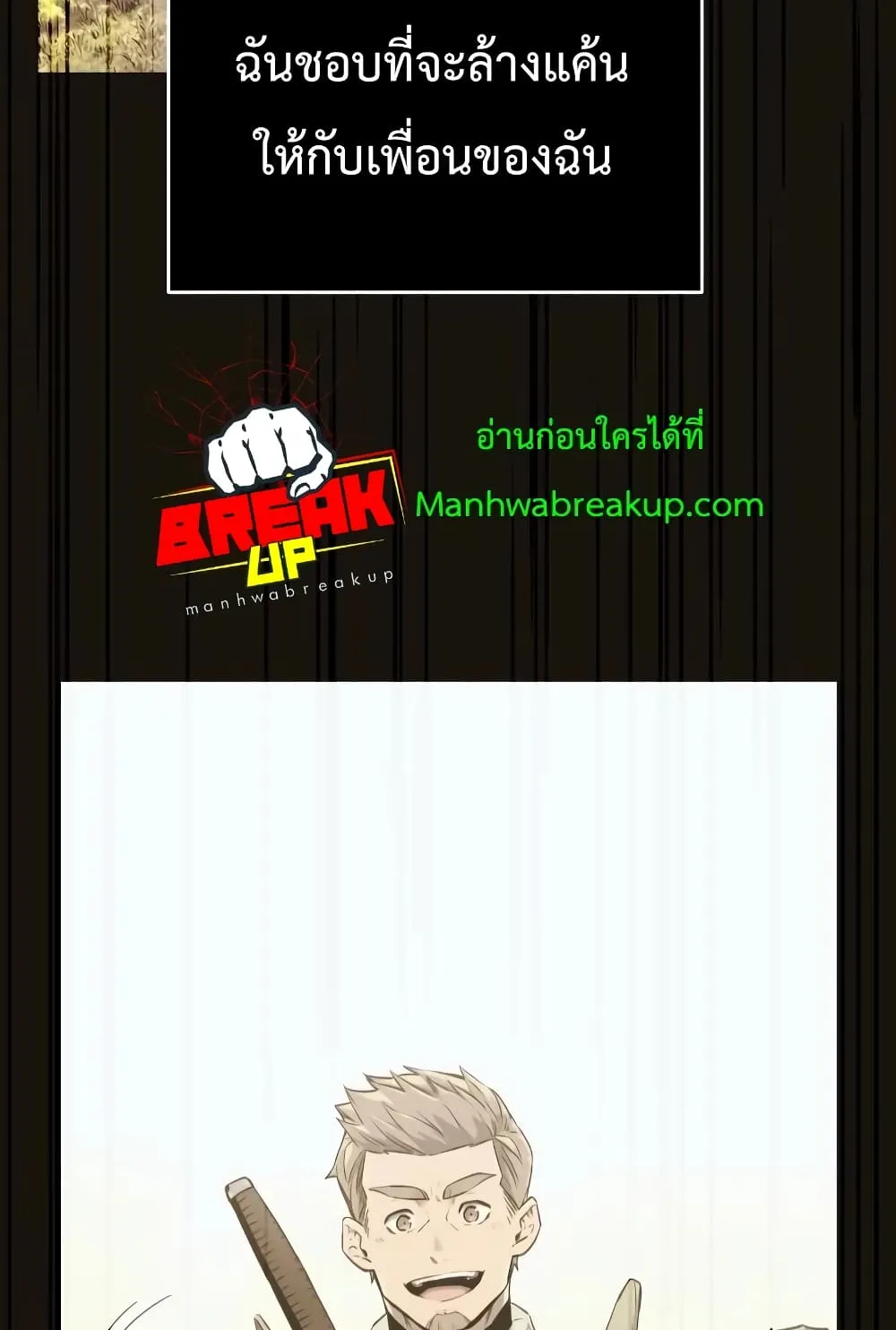 I Obtained a Mythic Item ตอนที่ 3 หน้า 36