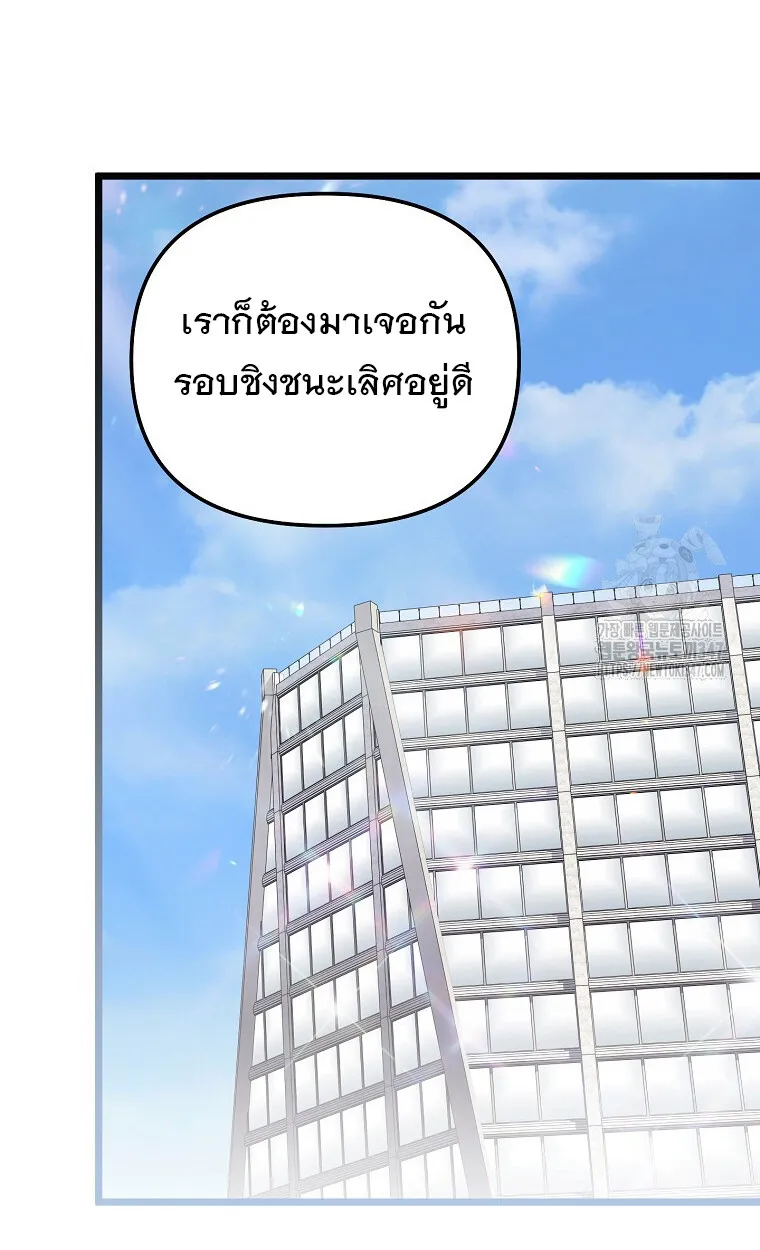 The Crazy Genius Composer Returns ตอนที่ 25 หน้า 62