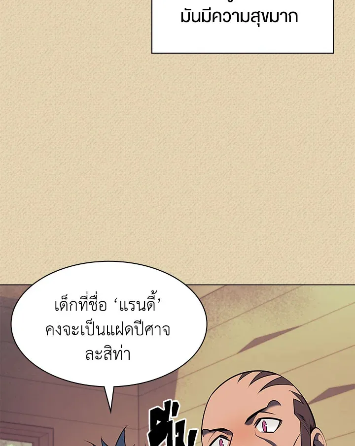 Overgeared ตอนที่ 122 หน้า 119
