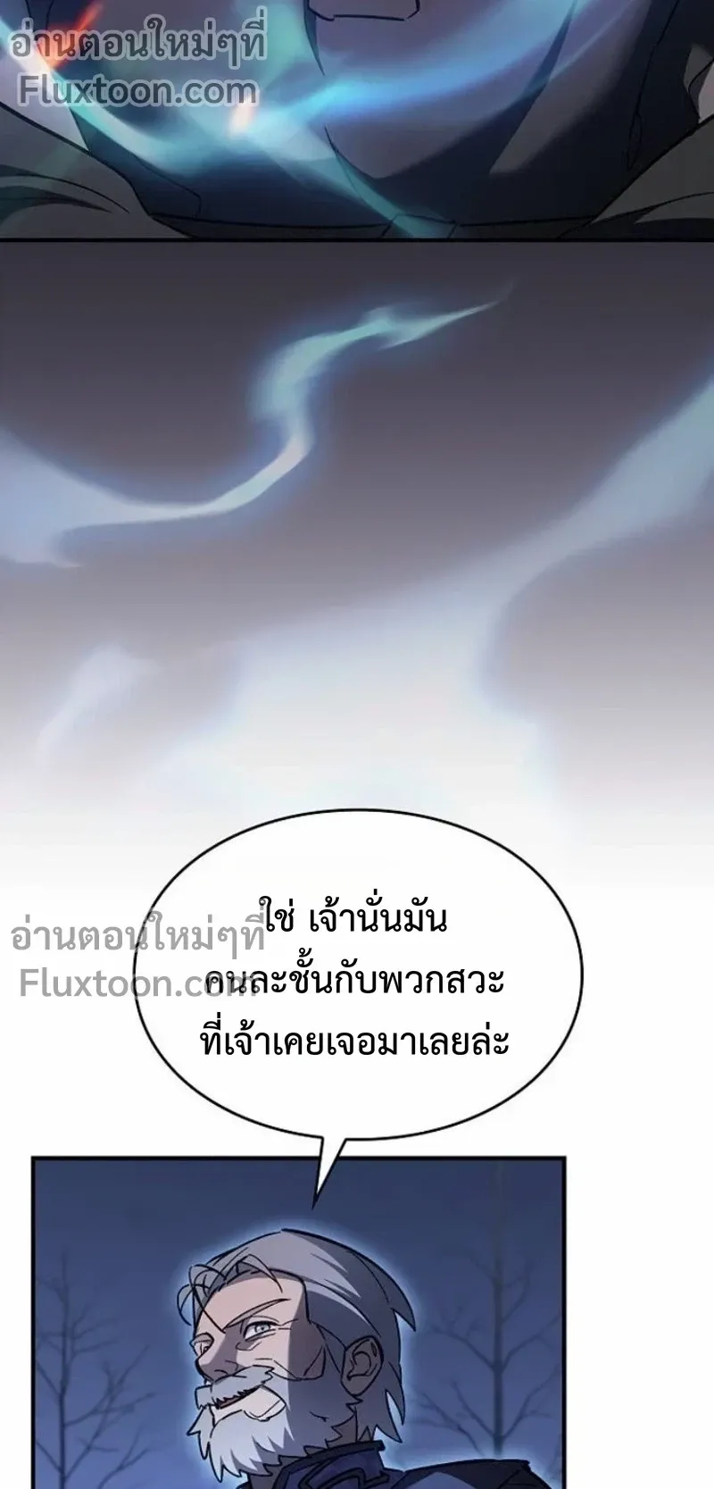 The Sword-Eating Swordmaster ตอนที่ 8 หน้า 62