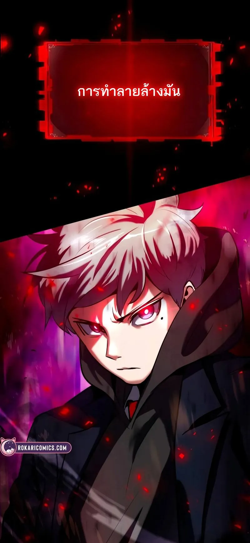 Defense Breaker ตอนที่ 1 หน้า 197