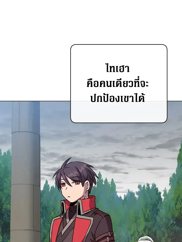 The Max Level Hero has Returned ตอนที่ 205 หน้า 52