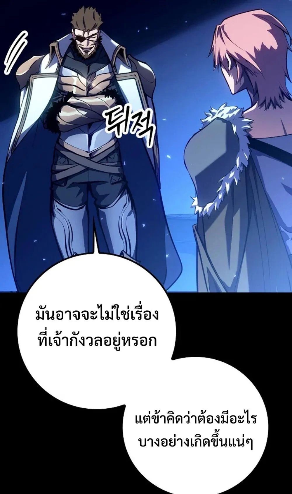 Regressing as the Reincarnated Bastard of the Sword Clan ตอนที่ 9 หน้า 56