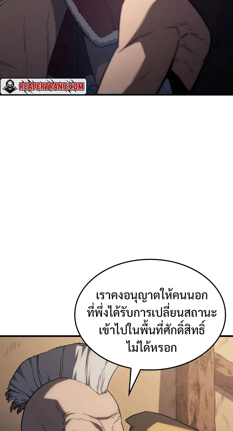 Revenge of the Iron-Blooded Sword Hound ตอนที่ 38 หน้า 15