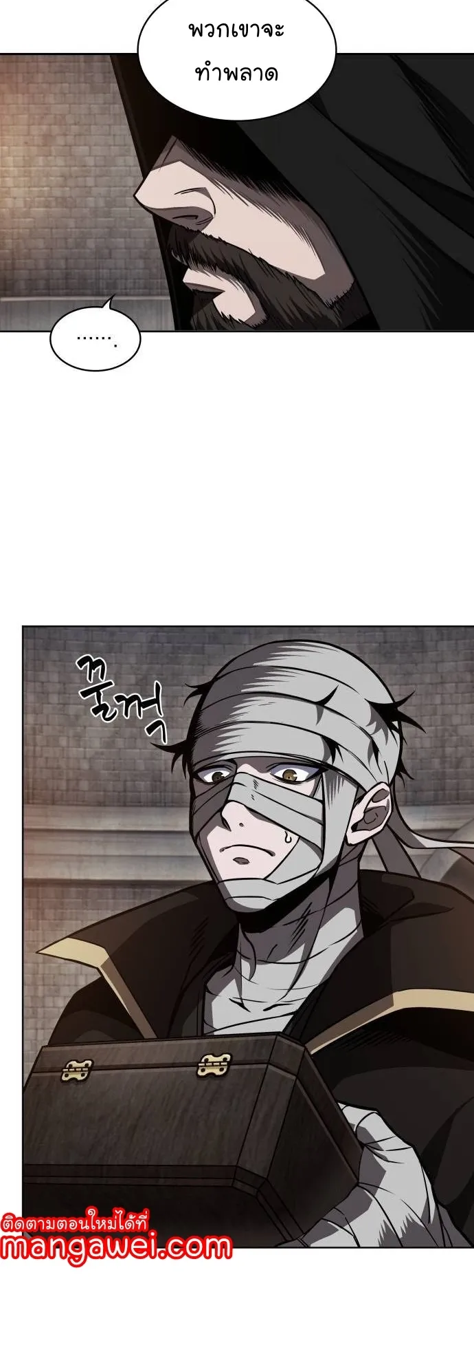 Nano Machine Chapter 206 หน้า 47