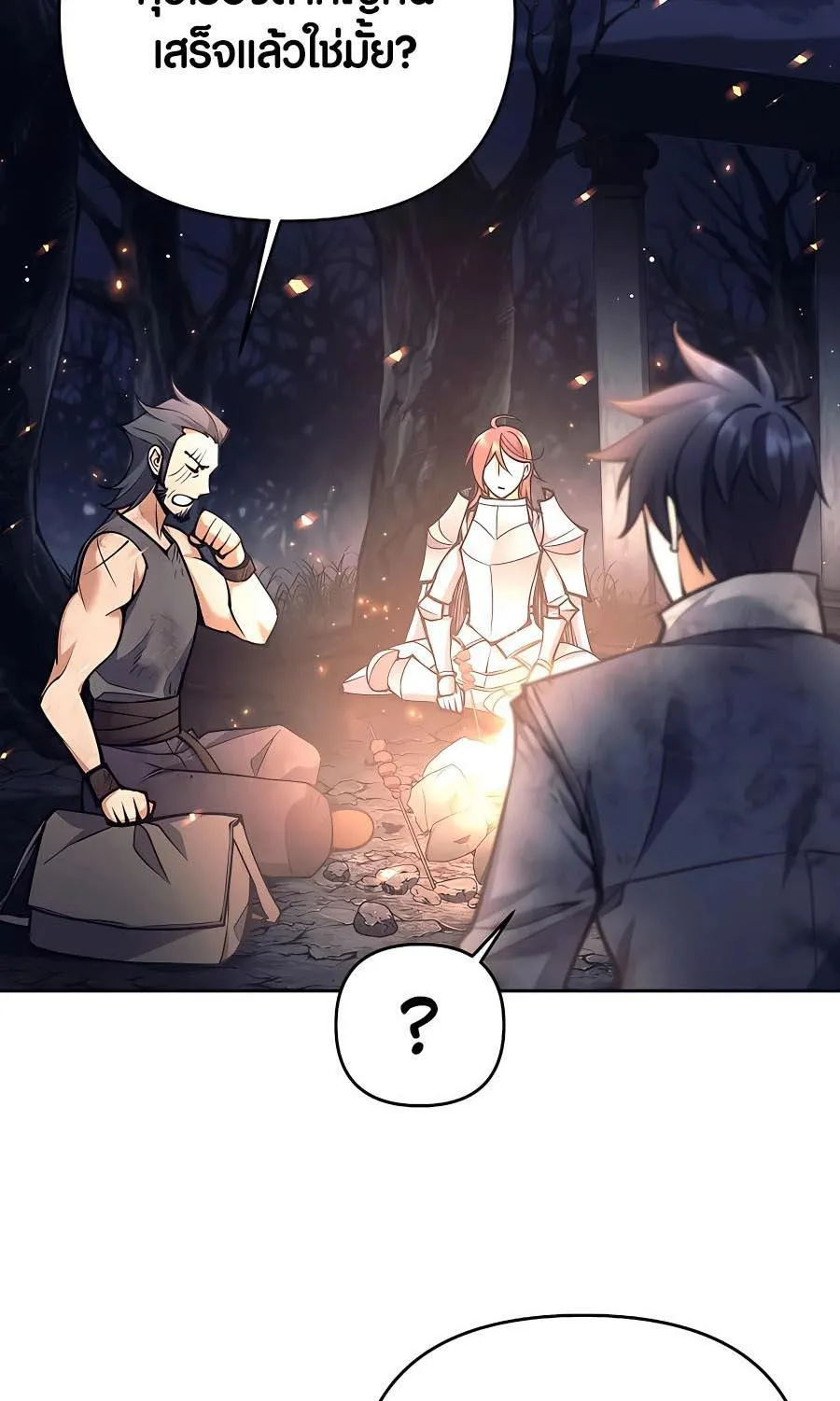 Trash of A Dark Fantasy ตอนที่ 23 หน้า 90