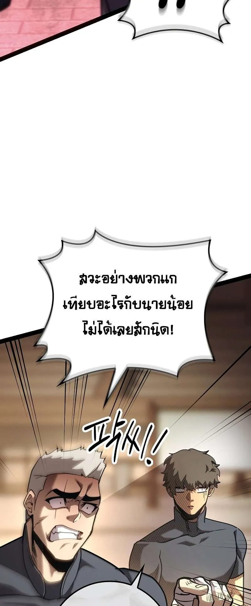 Regressing as the Reincarnated Bastard of the Sword Clan ตอนที่ 14 หน้า 62