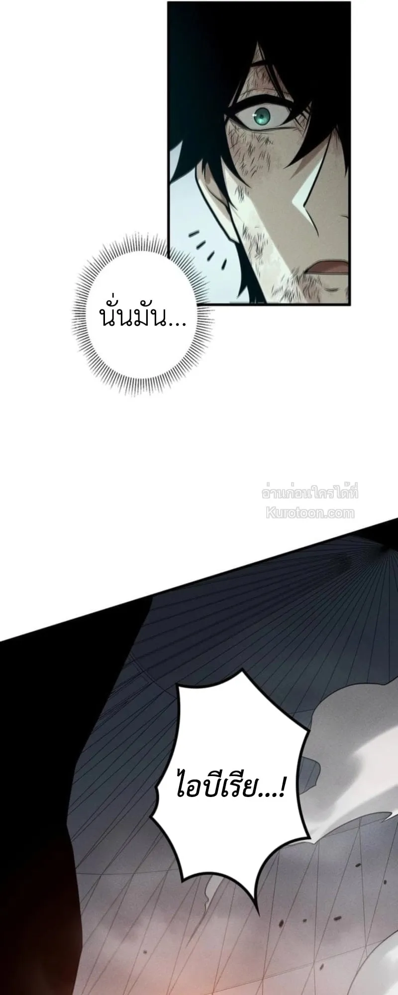 Absolute Domination at Level 0 Using My Analysis Skill เลเวล 0 ที่แกร่งที่สุด ตอนที่ 16 หน้า 46