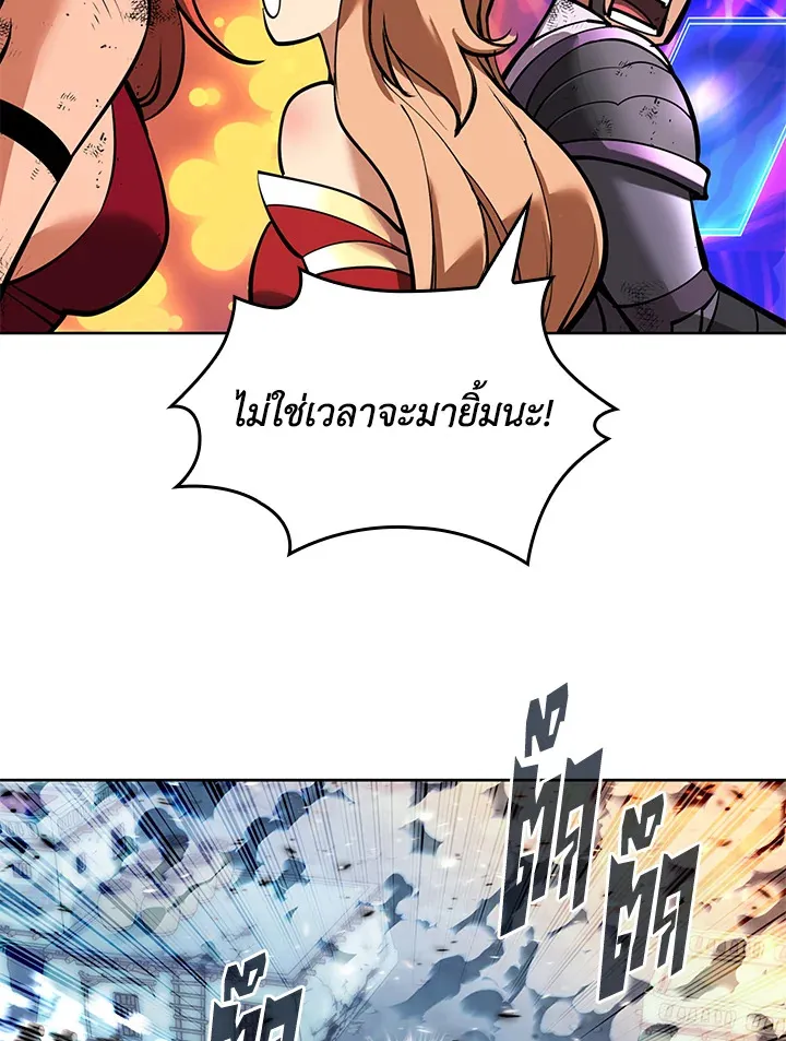 Overgeared ตอนที่ 234 หน้า 90