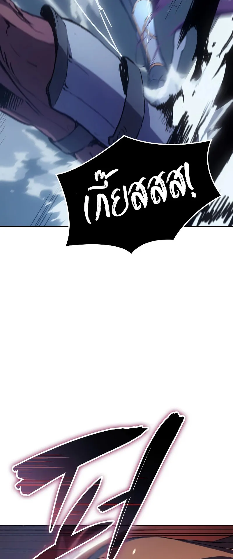The Indomitable Martial King ตอนที่ 8 หน้า 30