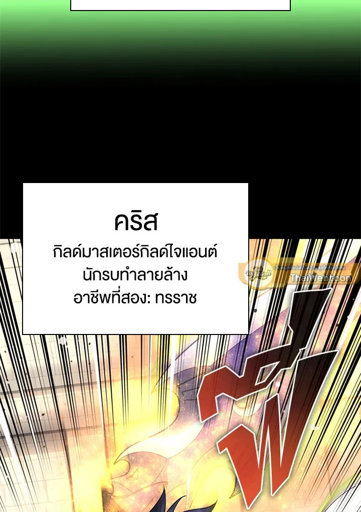 Overgeared ตอนที่ 166 หน้า 6