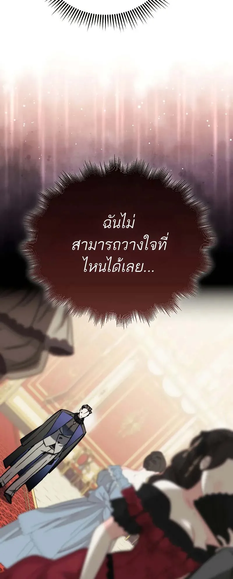 A Villain’s Will to Survive ตอนที่ 8 หน้า 64