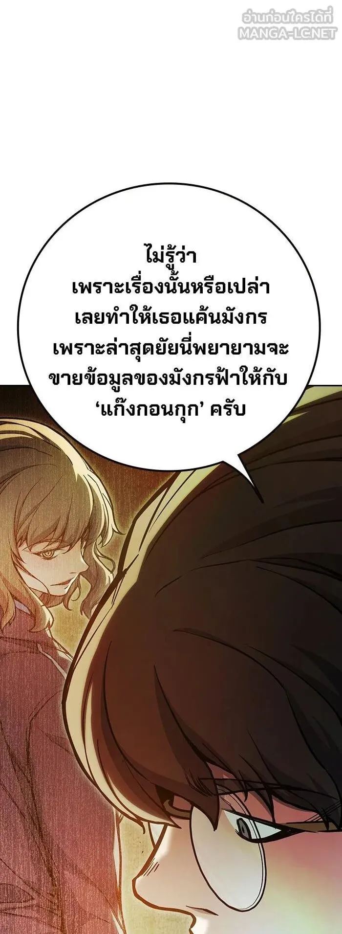 Juvenile Prison ตอนที่ 106 หน้า 6