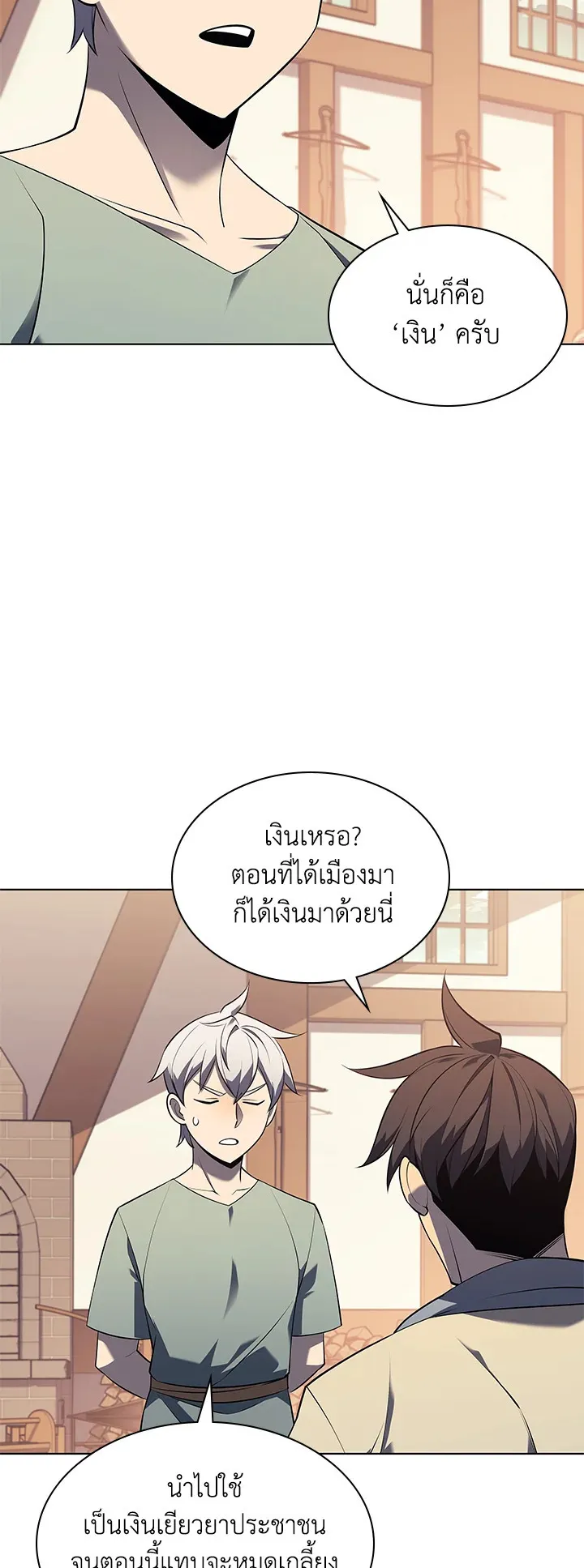 Overgeared ตอนที่ 115 หน้า 60